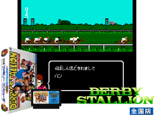 Derby Stallion - Zenkokuban (J) Cover